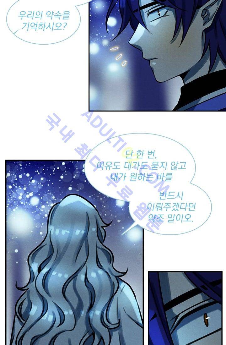 스타폴:별을 위한 노래 52화 34