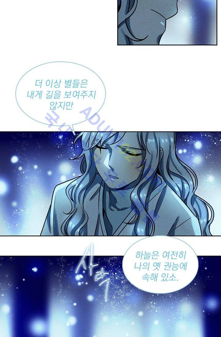 스타폴:별을 위한 노래 52화 37