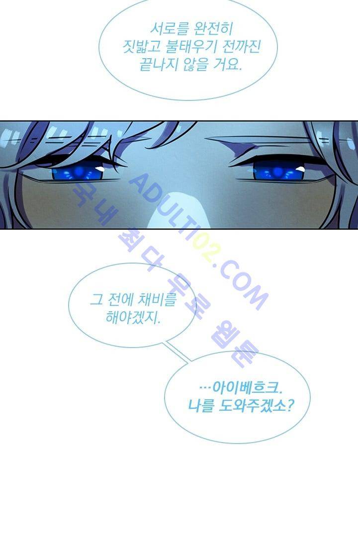 스타폴:별을 위한 노래 52화 39