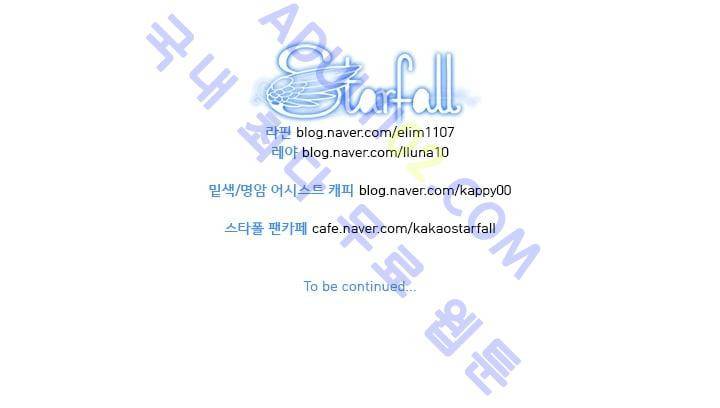 스타폴:별을 위한 노래 52화 40
