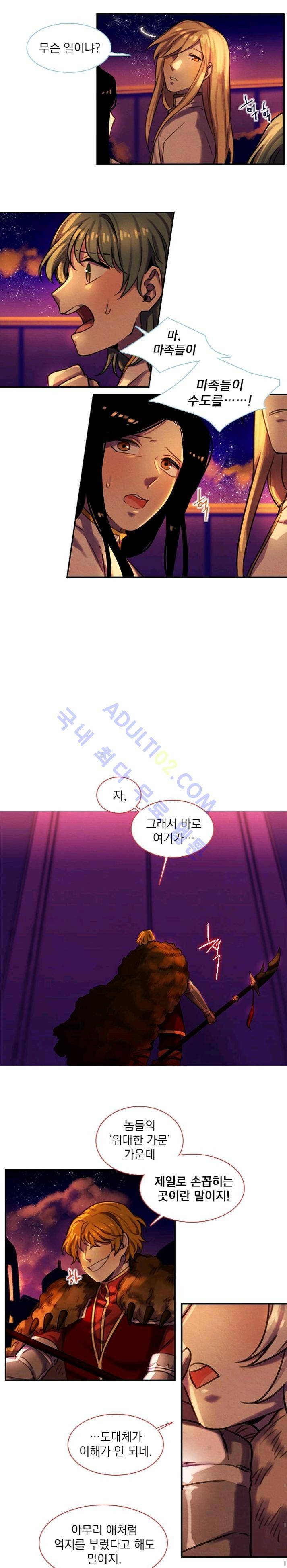스타폴:별을 위한 노래 62화 2