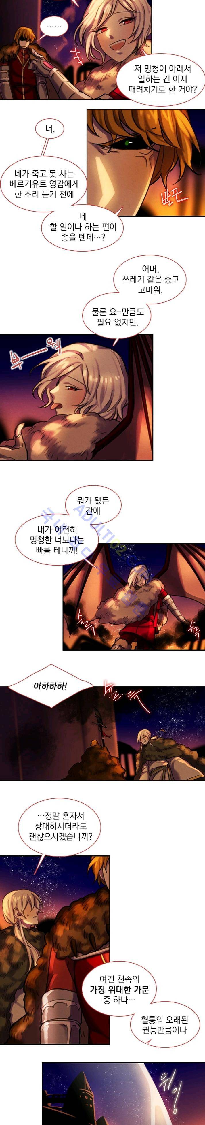 스타폴:별을 위한 노래 62화 4