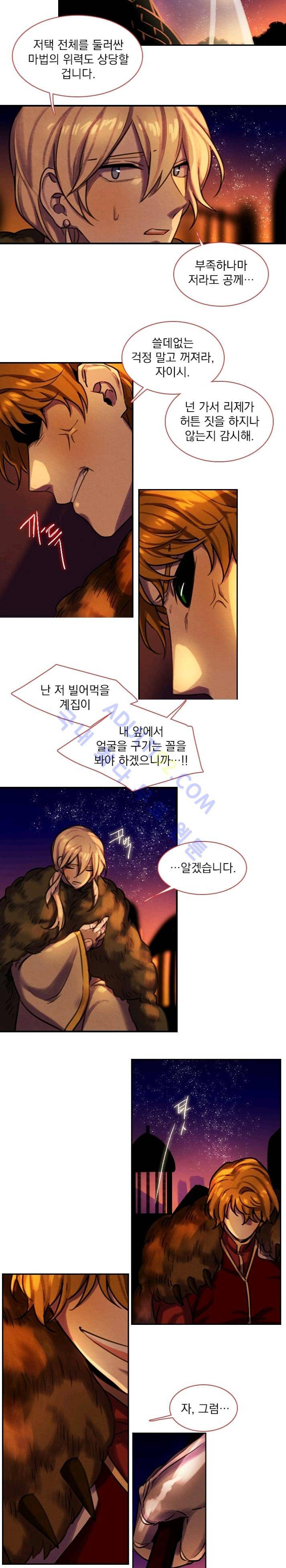 스타폴:별을 위한 노래 62화 5