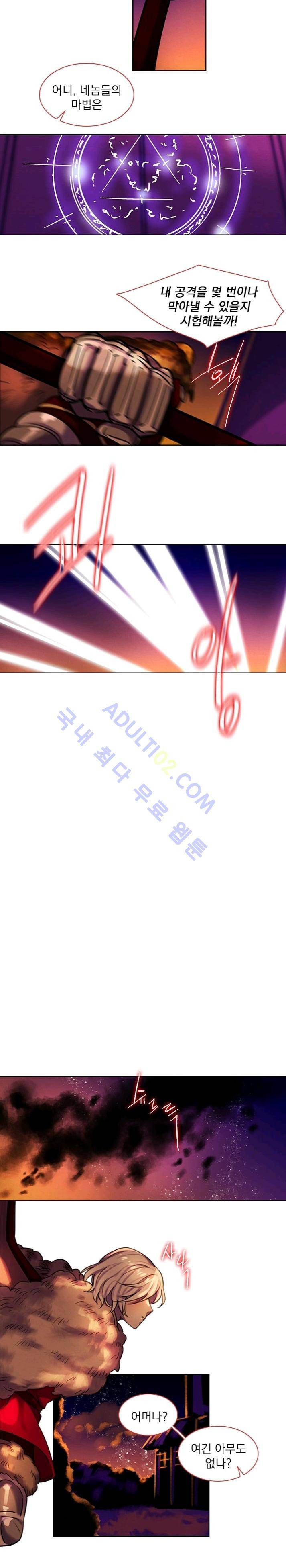 스타폴:별을 위한 노래 62화 6