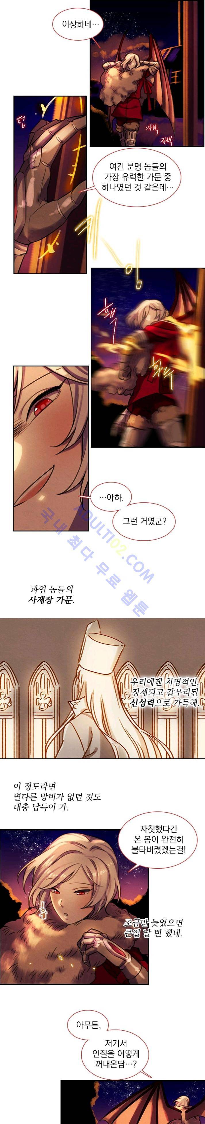 스타폴:별을 위한 노래 62화 7