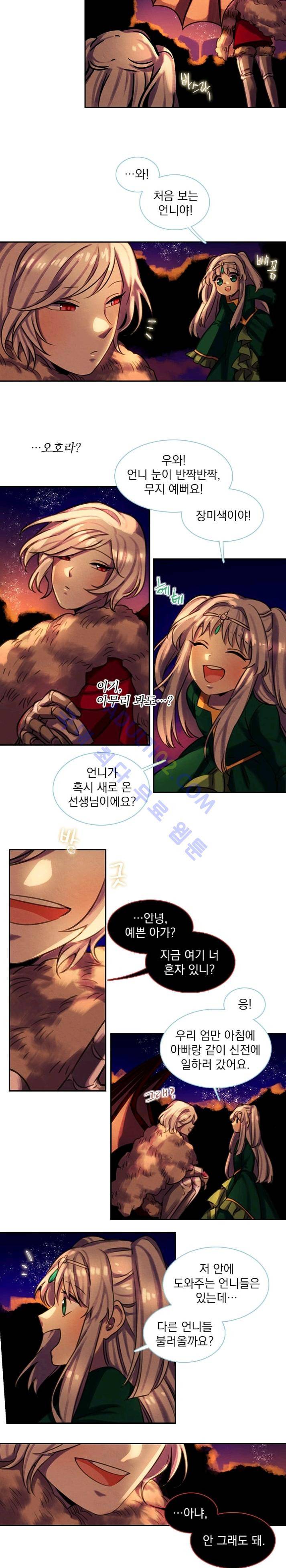 스타폴:별을 위한 노래 62화 8
