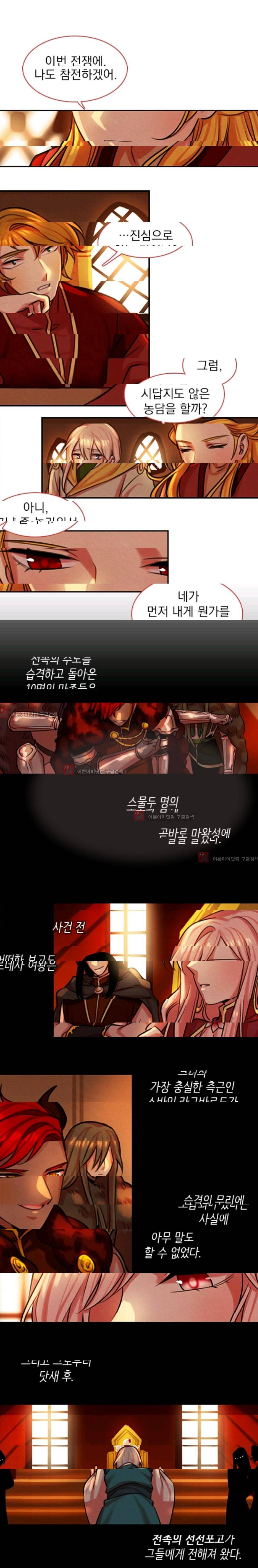 스타폴:별을 위한 노래 71화 1