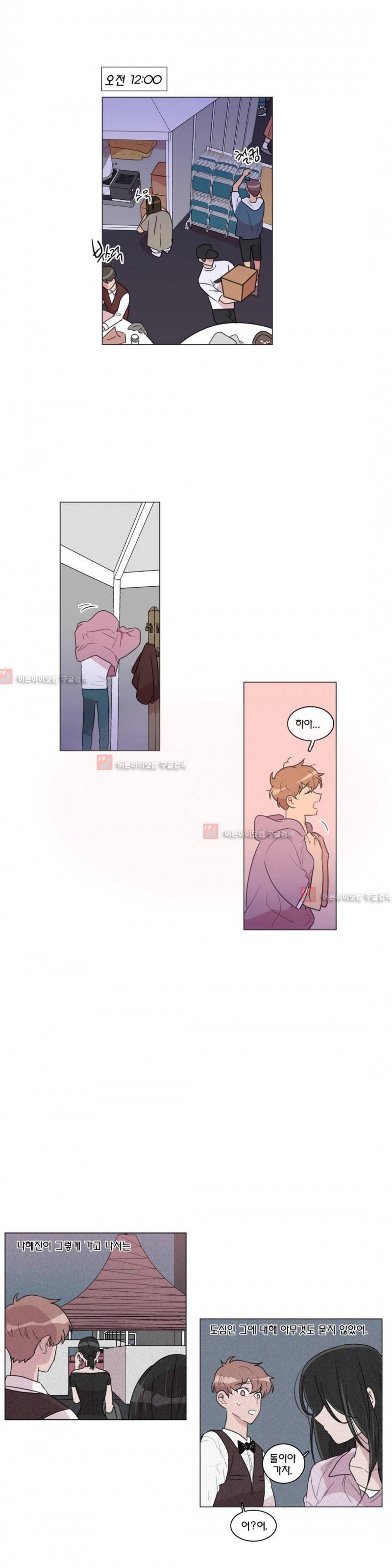 도리도심 56화 1