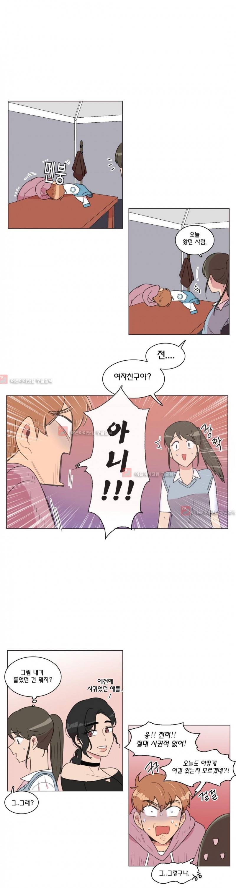 도리도심 56화 3