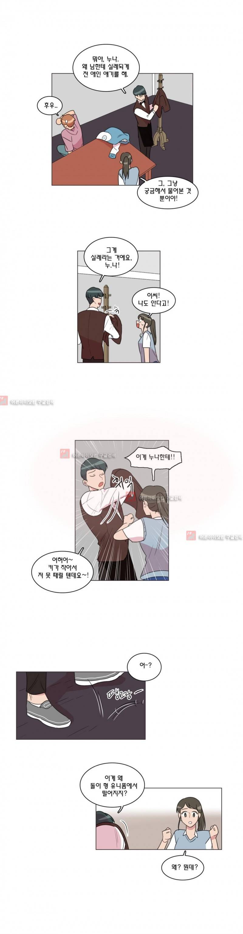 도리도심 56화 4