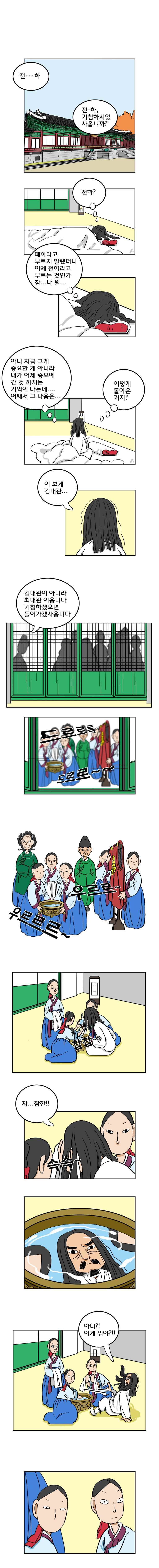 왕 그리고 황제 2화-인식 2