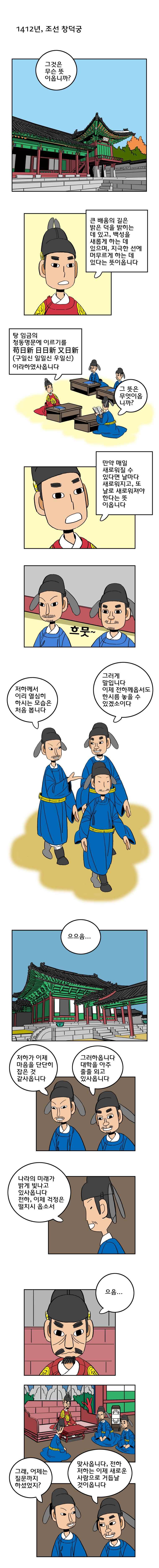 왕 그리고 황제 12화-부자(父子) 2