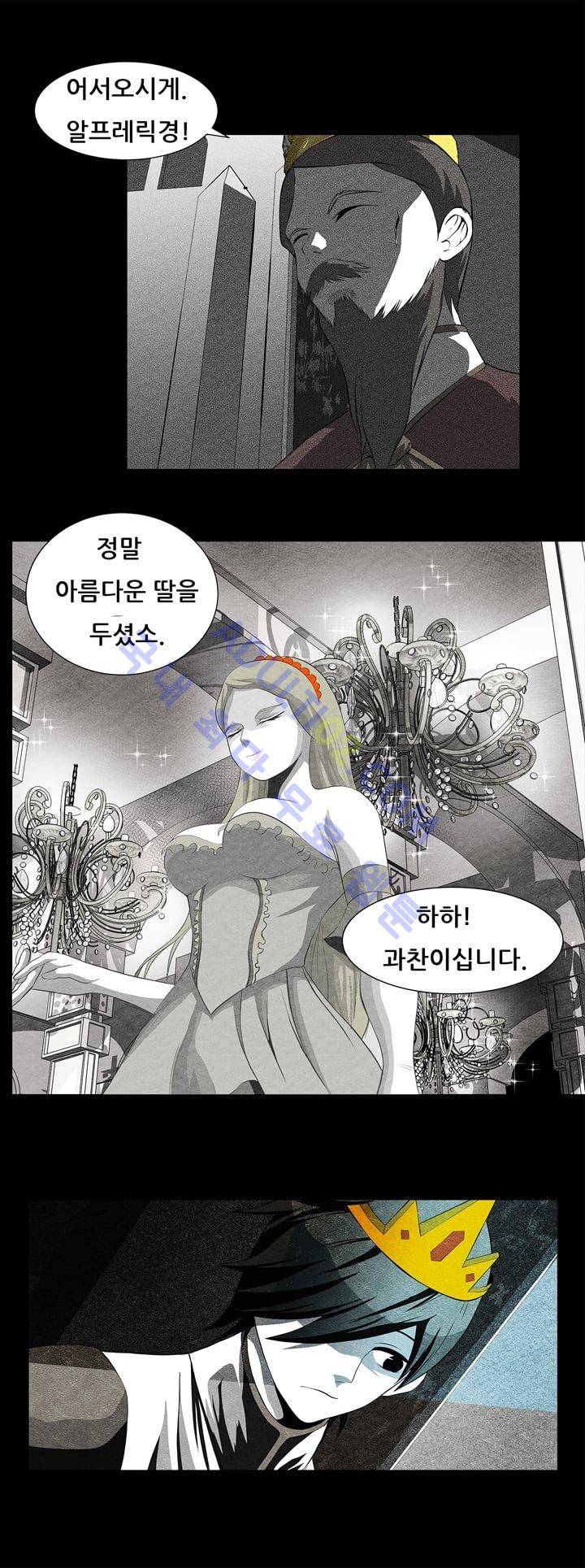 기이한 동화 1화 - 백설공주 (1) 8