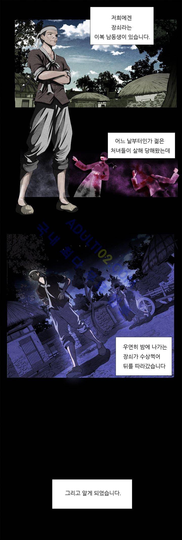 기이한 동화 12화 - 장화홍련전 (중) 3