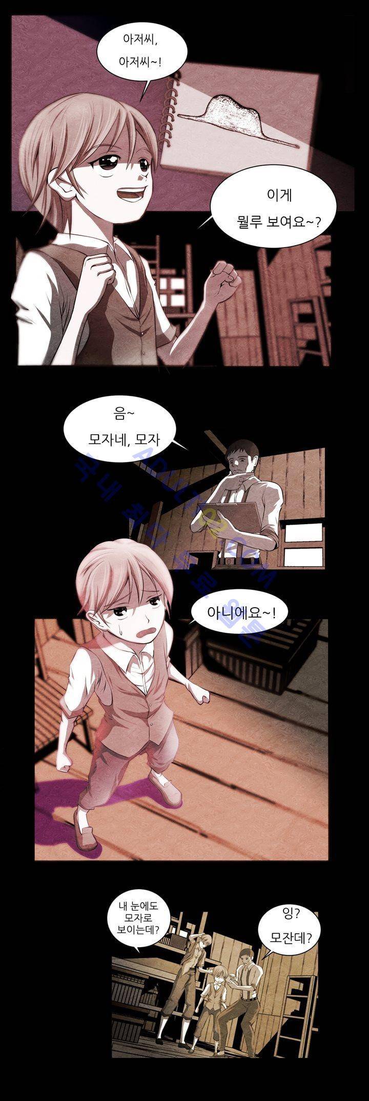 기이한 동화 22화 - 어린왕자 3