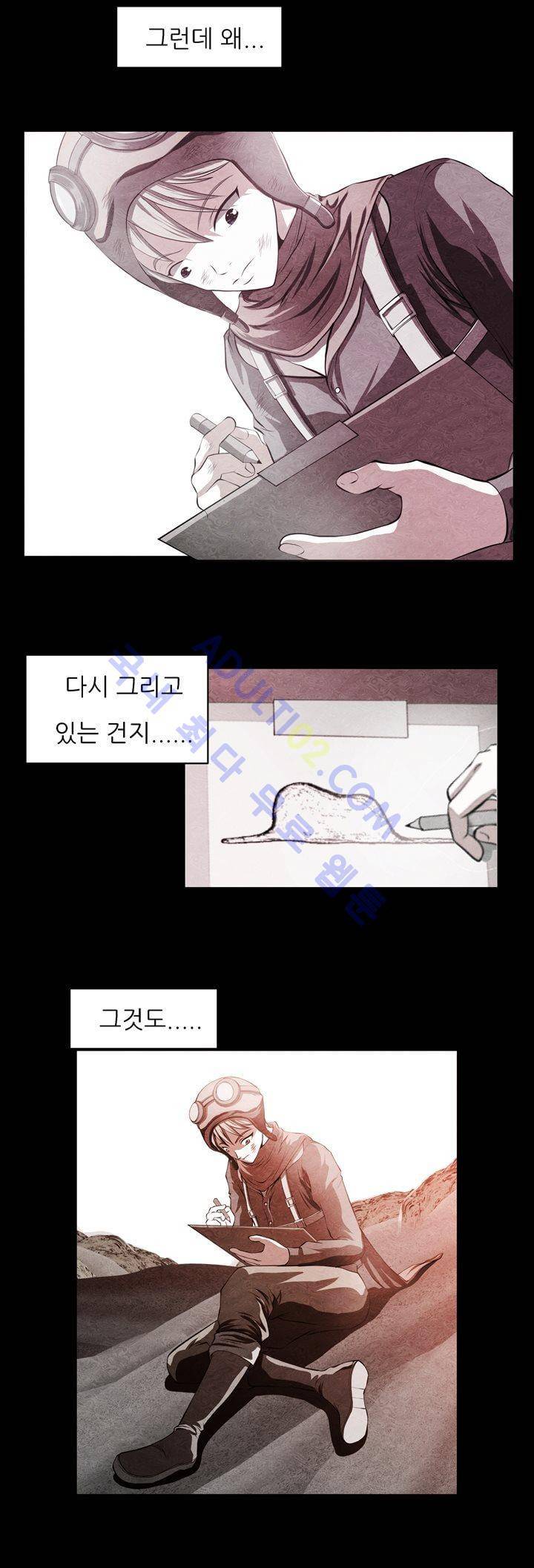 기이한 동화 22화 - 어린왕자 5