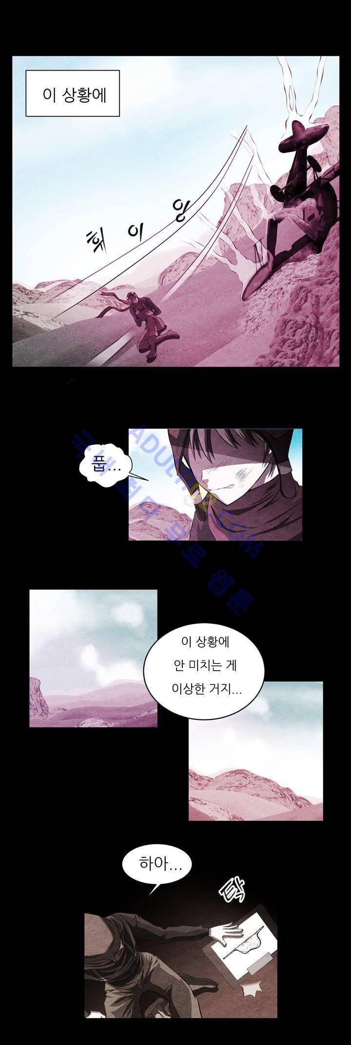 기이한 동화 22화 - 어린왕자 6