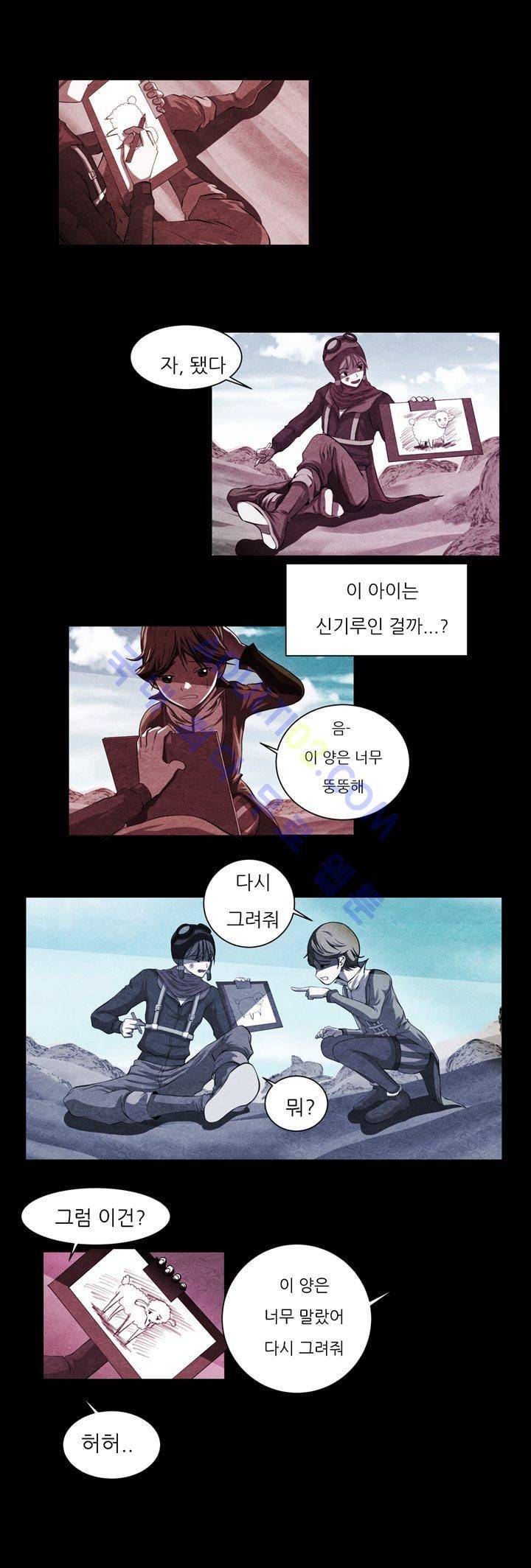 기이한 동화 22화 - 어린왕자 11