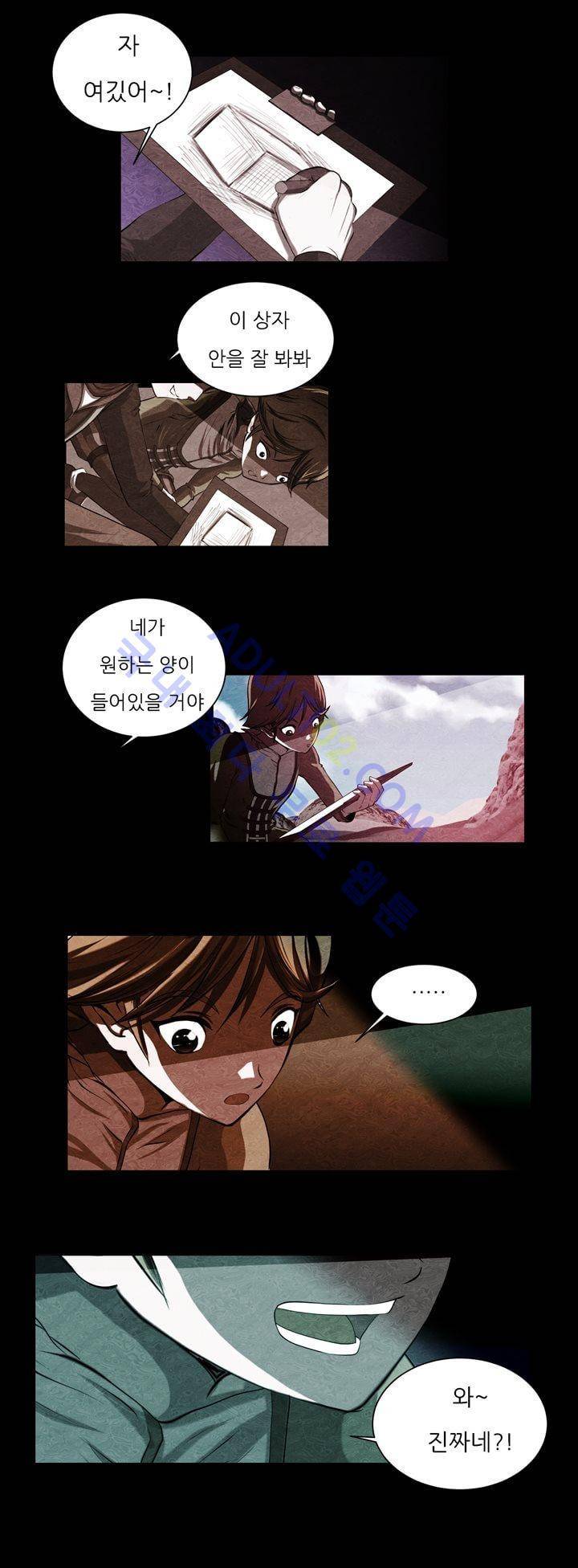 기이한 동화 22화 - 어린왕자 14