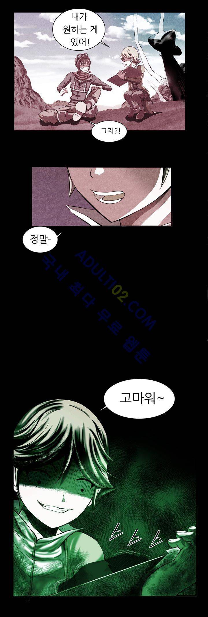 기이한 동화 22화 - 어린왕자 15