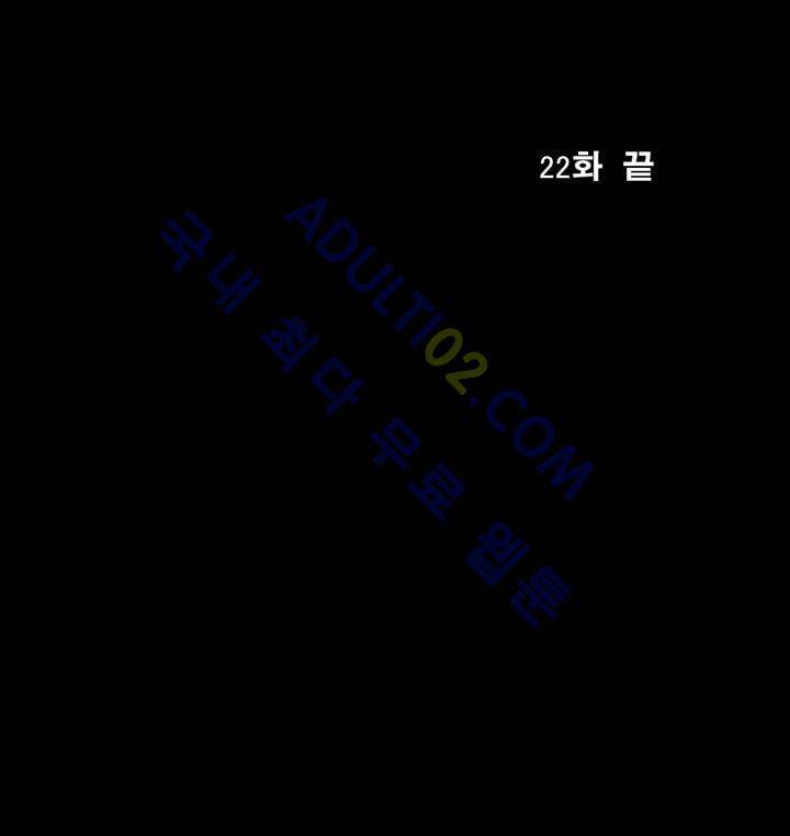 기이한 동화 22화 - 어린왕자 24