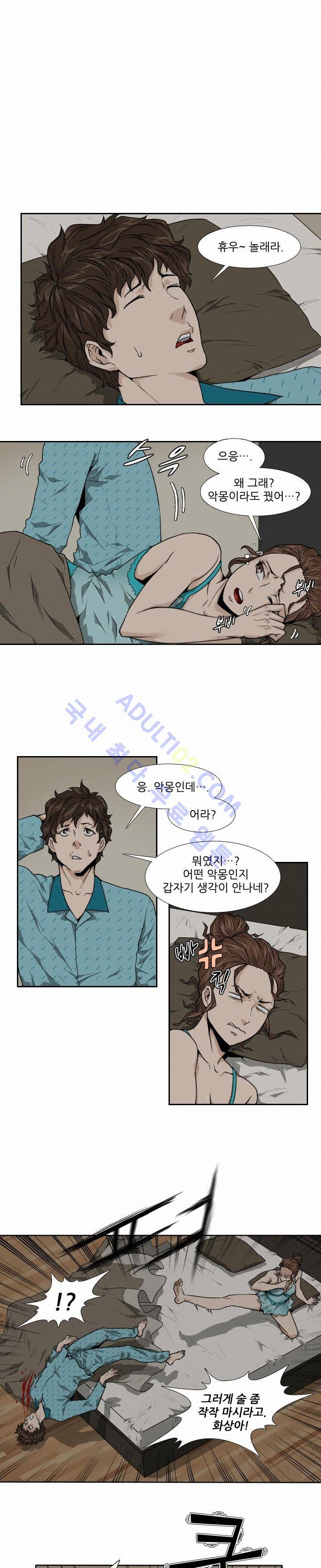 손 1화 4