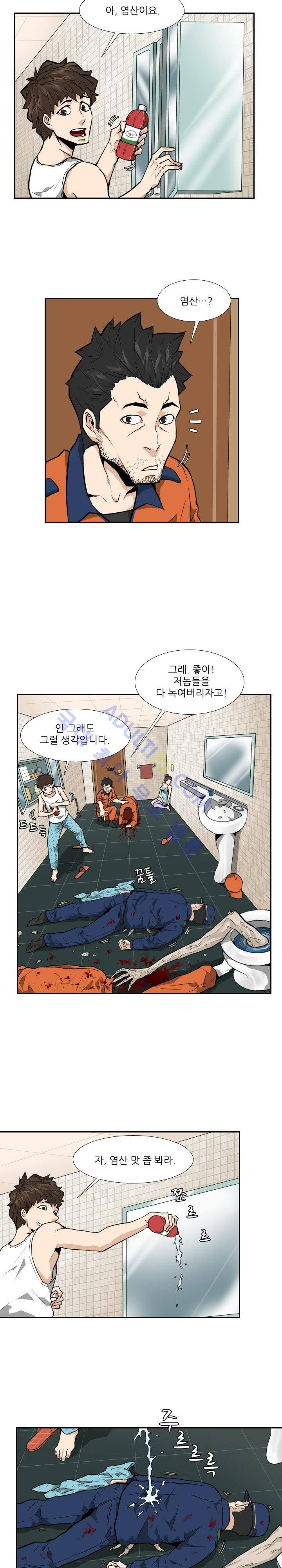 손 11화 2