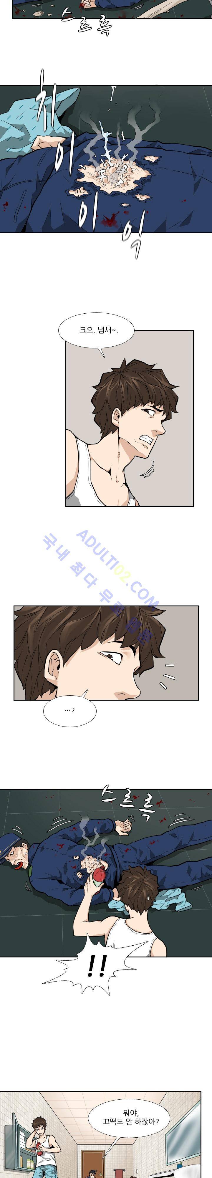 손 11화 3