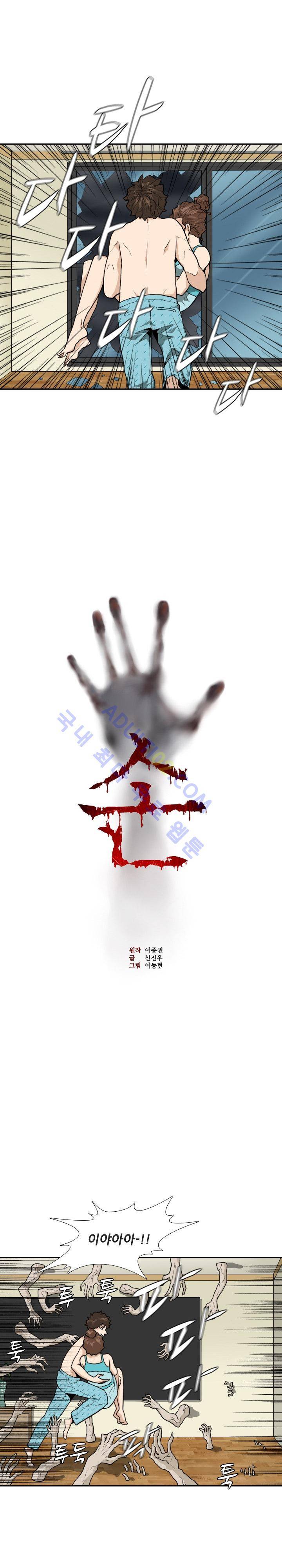 손 21화 1