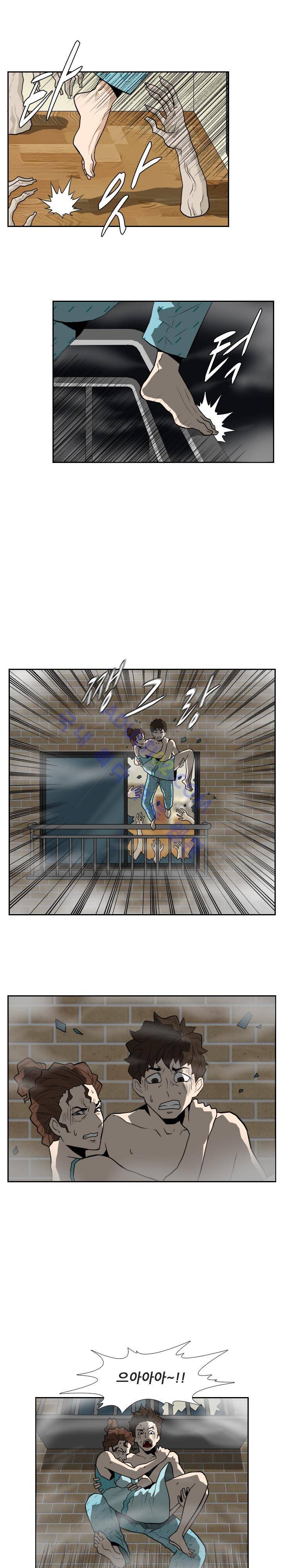 손 21화 2