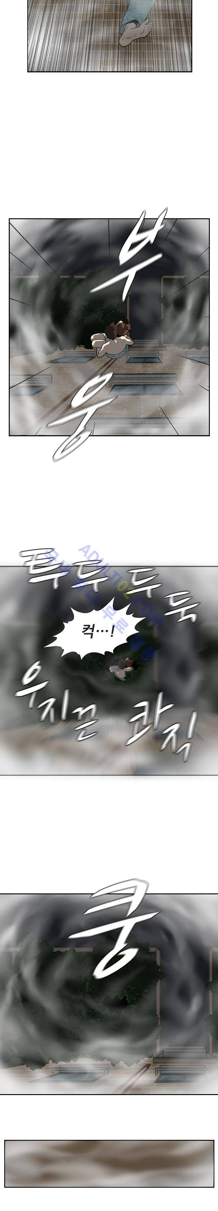 손 21화 3