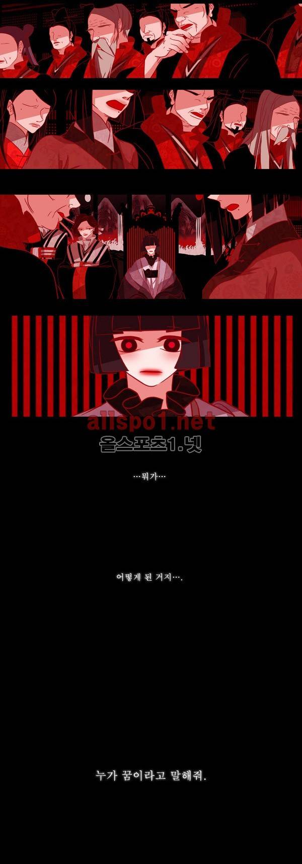 붉은 여우 78화 (다섯 번째 이야기 하편 12) 2