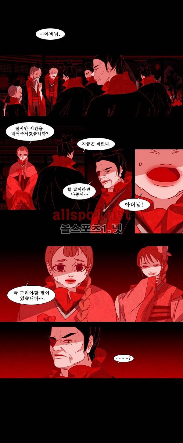 붉은 여우 78화 (다섯 번째 이야기 하편 12) 7