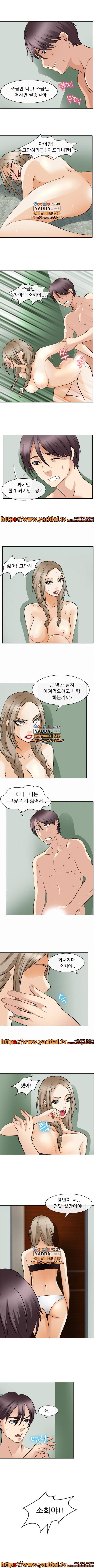 한 여름밤의 꿈 25화 4