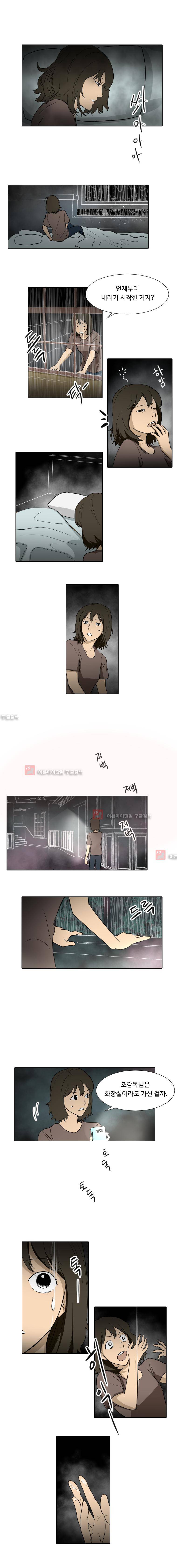 월령관 살인사건 58화 2