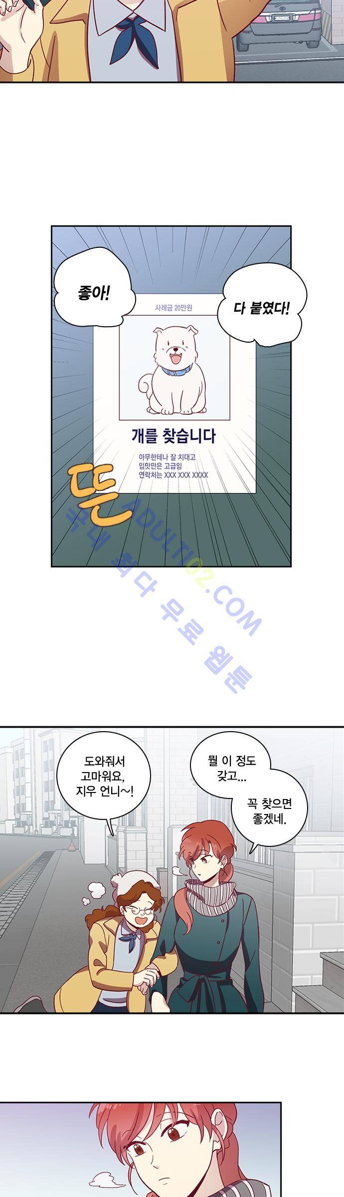 모럴센스 58화 (시즌2) 6