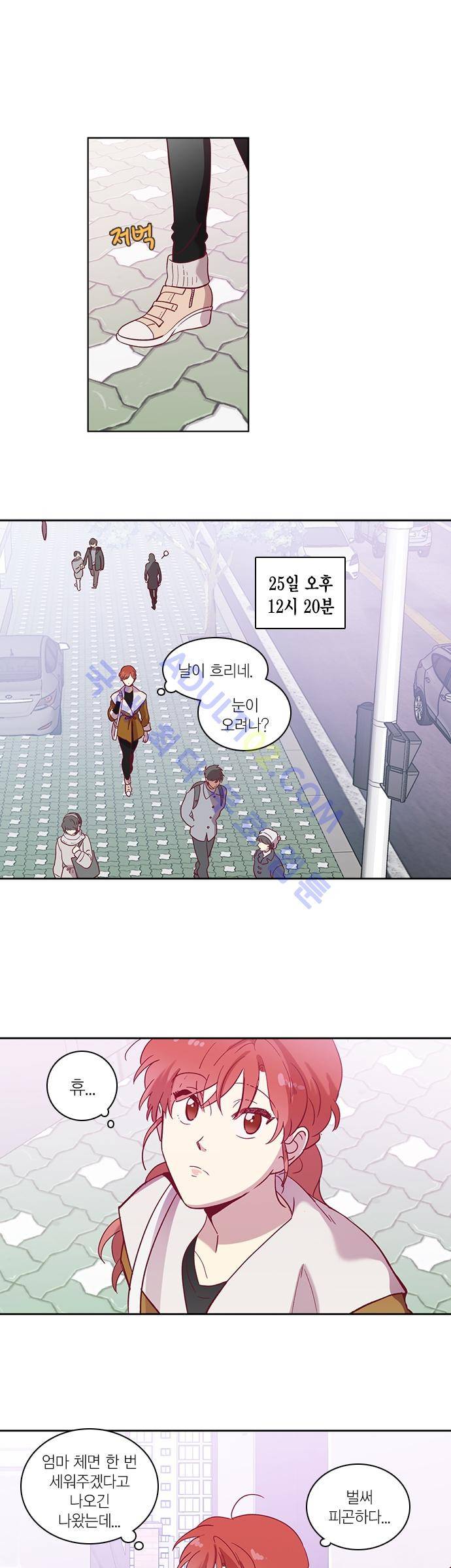 모럴센스 68화 (시즌2) 1