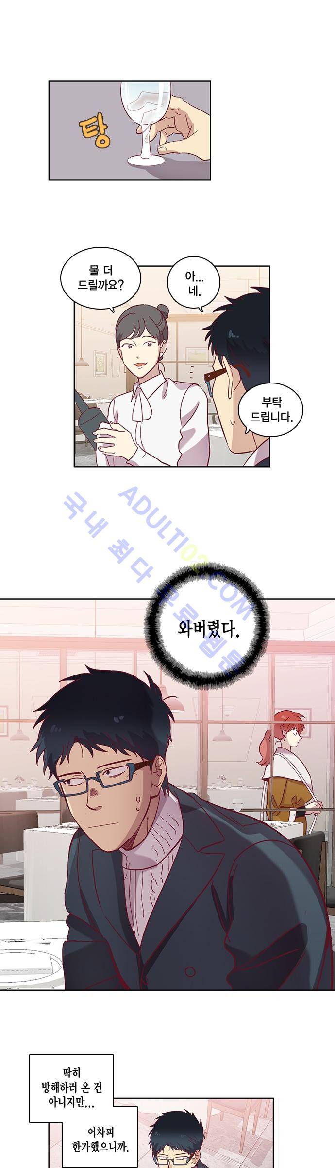 모럴센스 68화 (시즌2) 4