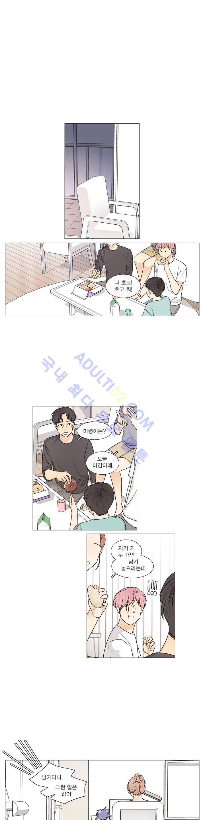 도령의 가족 38화 1