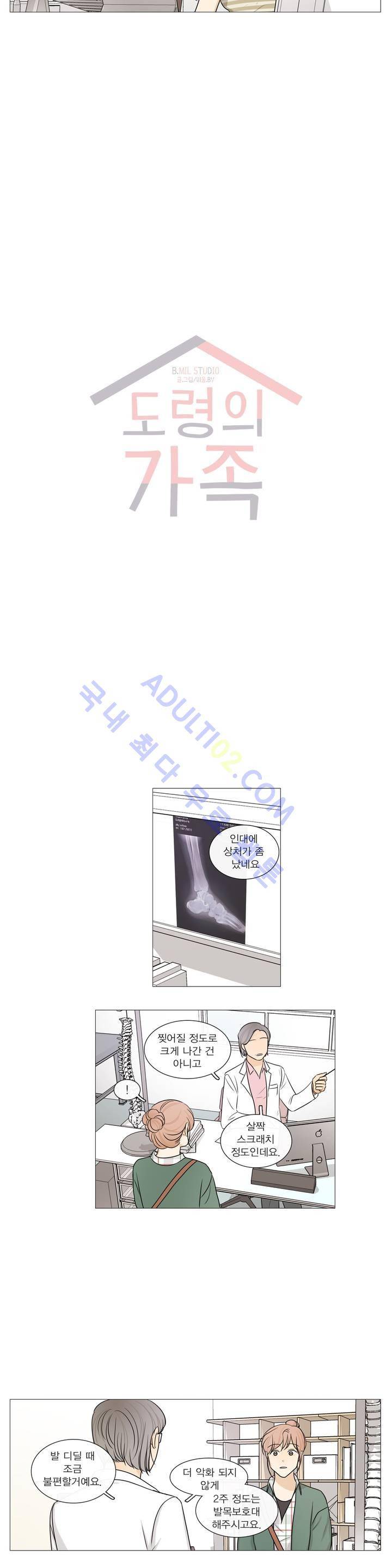 도령의 가족 38화 3