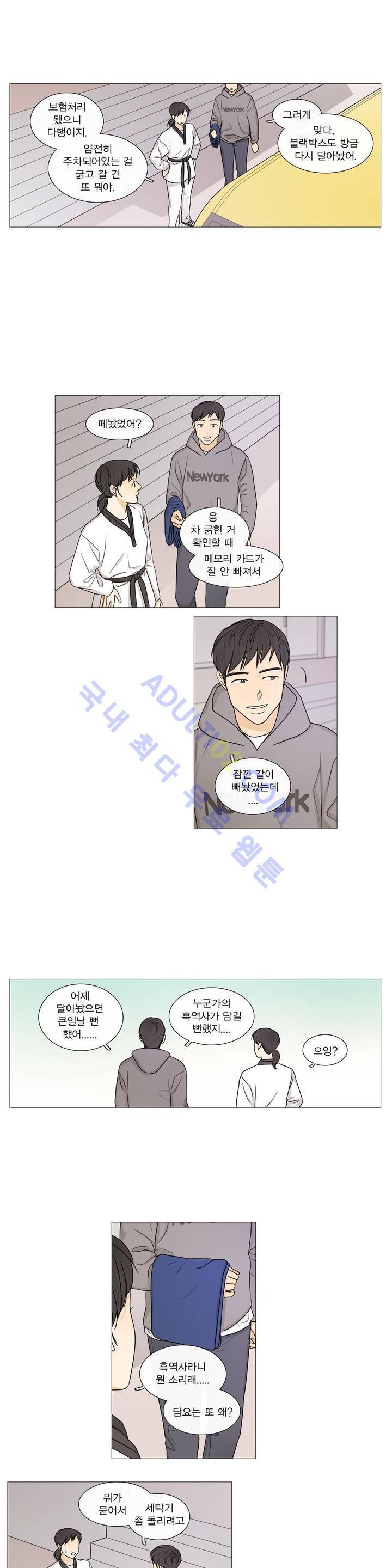 도령의 가족 48화 2