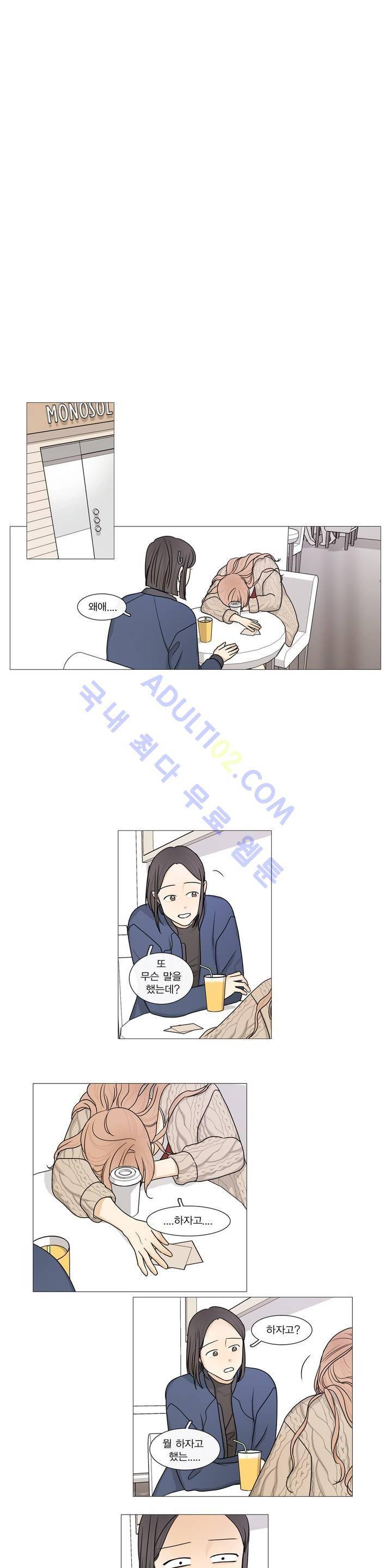 도령의 가족 48화 4