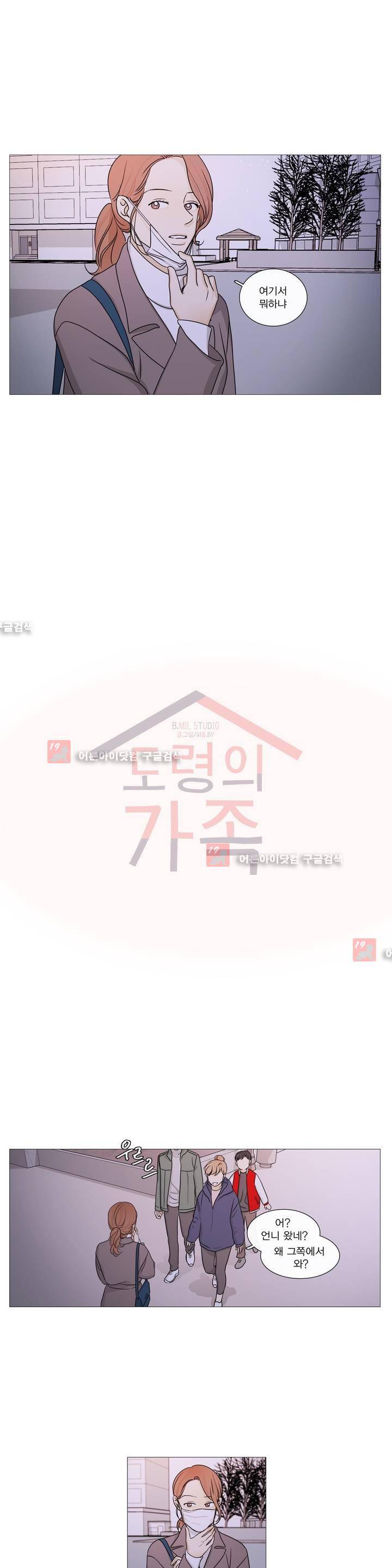 도령의 가족 58화 1