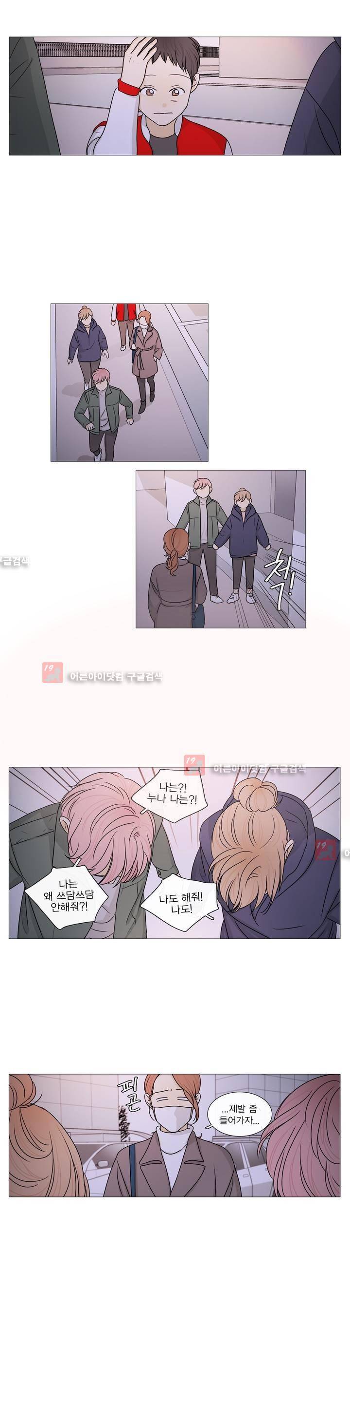 도령의 가족 58화 3
