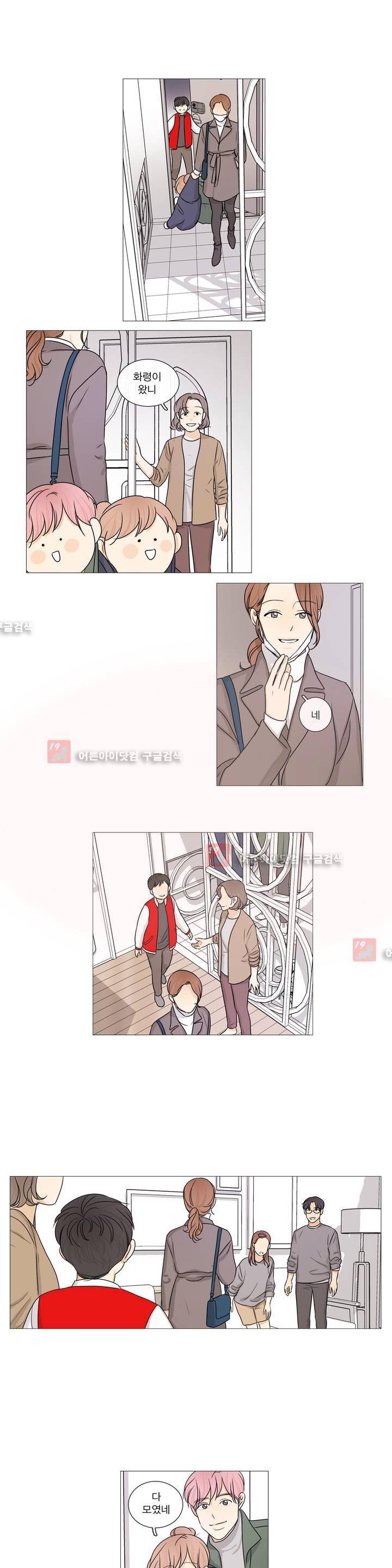 도령의 가족 58화 4