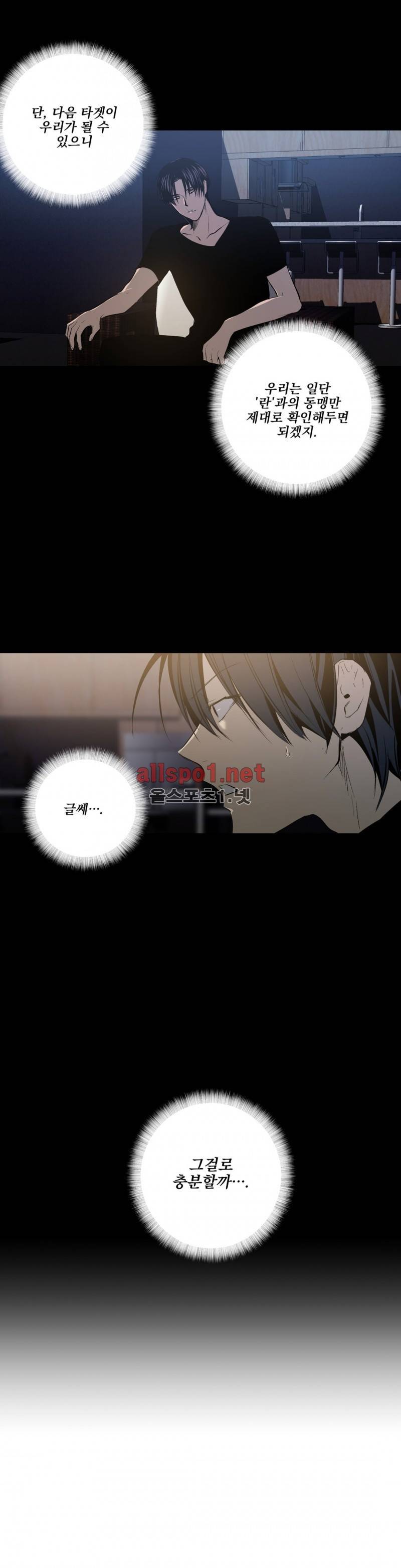 피치러브 32화 3