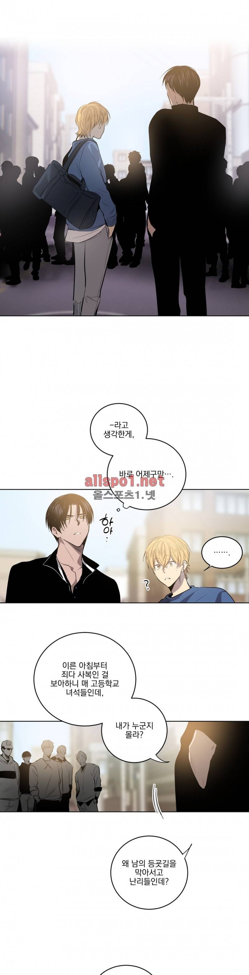 피치러브 32화 4