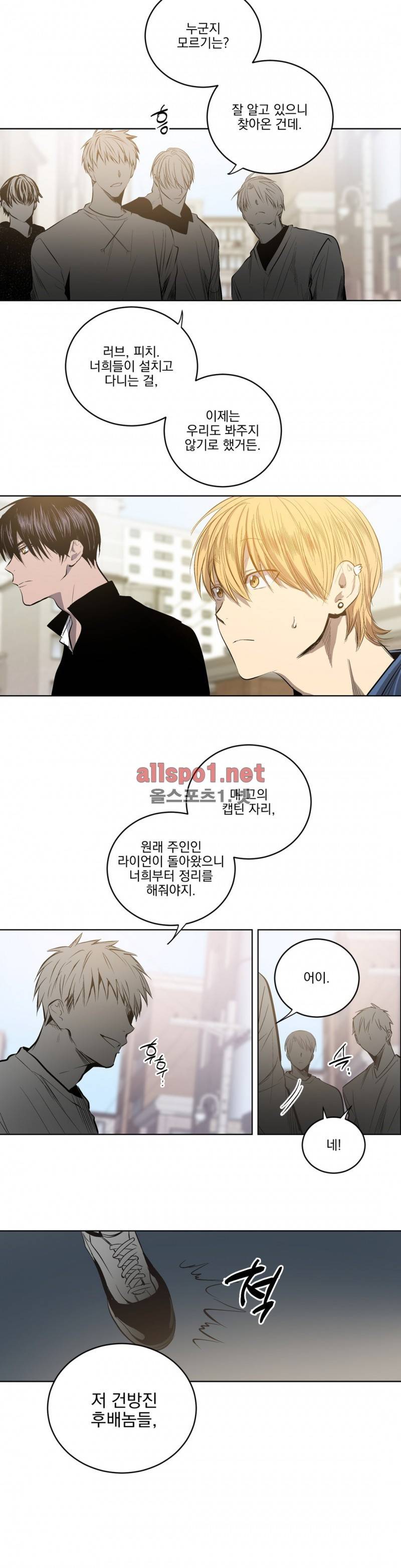 피치러브 32화 5