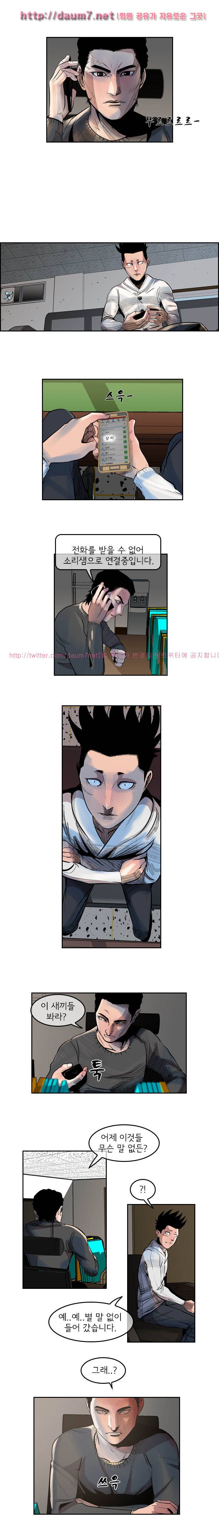 까락 ; 벌교 주먹쟁이 13화 2