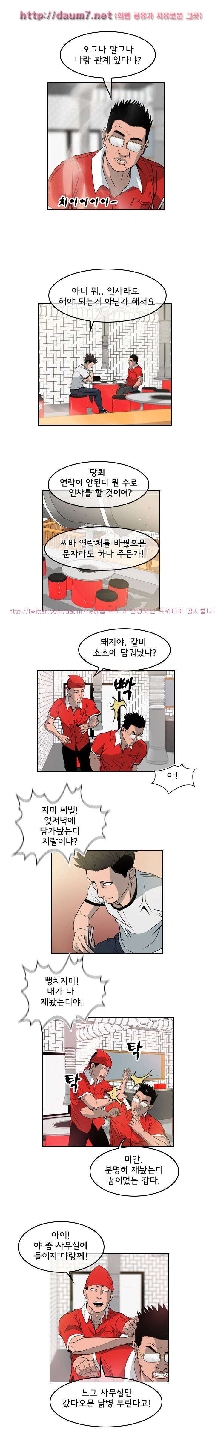 까락 ; 벌교 주먹쟁이 23화 2